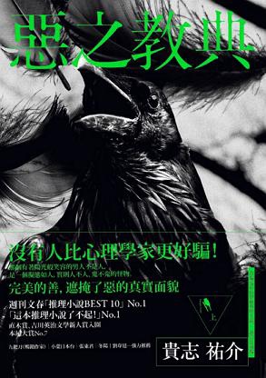 惡之教典上.jpg