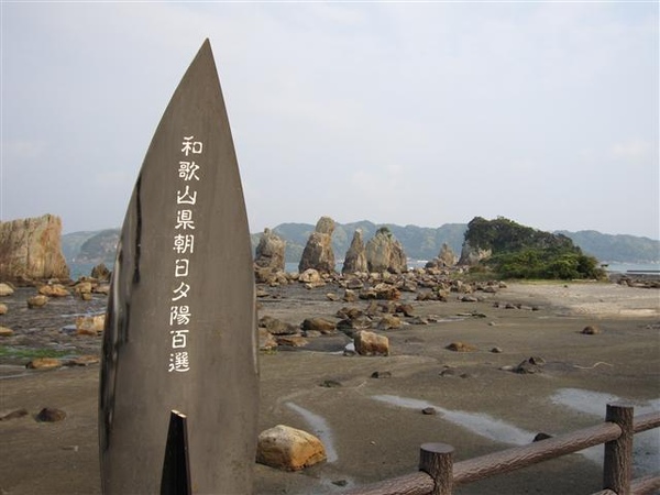 059_橋杭岩.JPG 059_橋杭岩.JPG