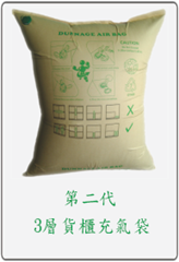 充氣袋 氣袋 充氣袋 氣袋