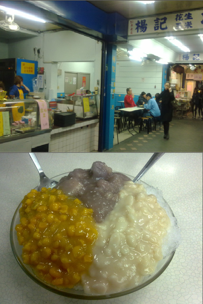 楊記花生玉米冰 楊記花生玉米冰