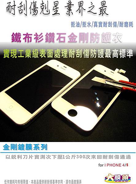 鐵布衫鑽石金剛防護衣S