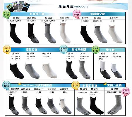 襪子DM.jpg