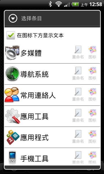 11選擇一個標籤.png
