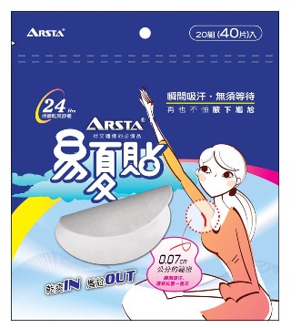 易夏貼2 易夏貼2