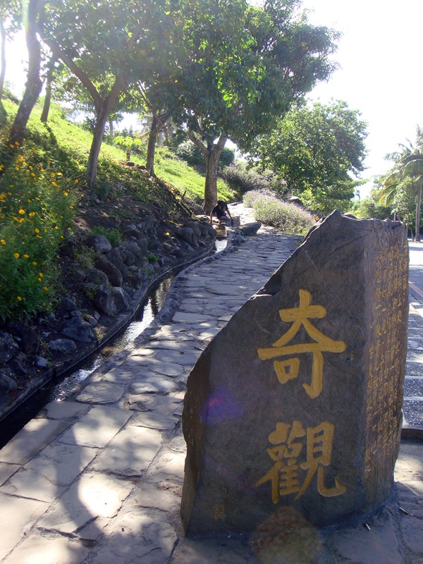 奇觀:水往上流 奇觀:水往上流