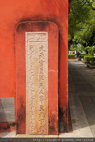 《台南》孔廟 (2).JPG 《台南》孔廟 (2).JPG