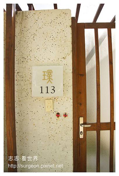 《高雄》寶來山璞傳說VILLA溫泉會館 (1).JPG 《高雄》寶來山璞傳說VILLA溫泉會館 (1).JPG