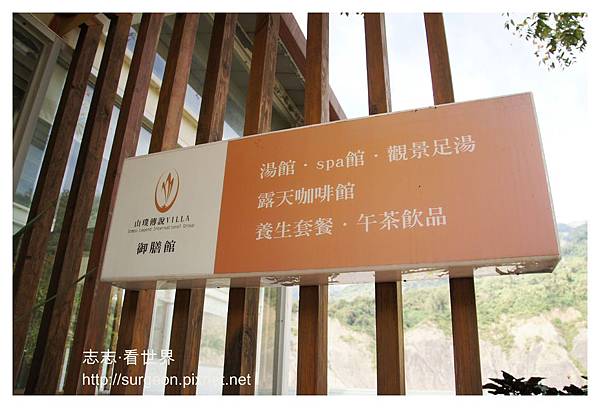 《高雄》寶來山璞傳說VILLA溫泉會館 (36).JPG 《高雄》寶來山璞傳說VILLA溫泉會館 (36).JPG