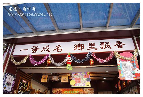 《台南》所長茶葉蛋 (2).JPG 《台南》所長茶葉蛋 (2).JPG