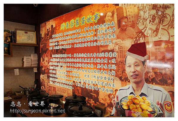 《台南》所長茶葉蛋 (6).JPG 《台南》所長茶葉蛋 (6).JPG