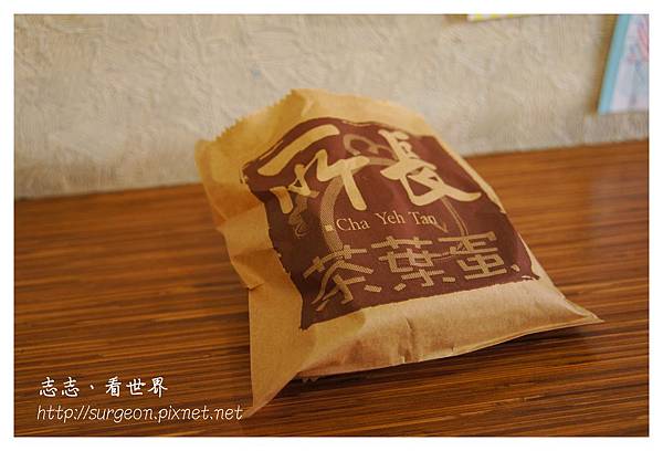 《台南》所長茶葉蛋 (7).JPG 《台南》所長茶葉蛋 (7).JPG