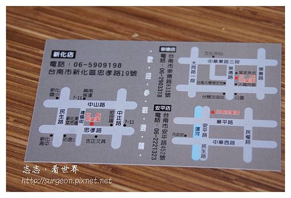 《台南》所長茶葉蛋 (17).JPG 《台南》所長茶葉蛋 (17).JPG