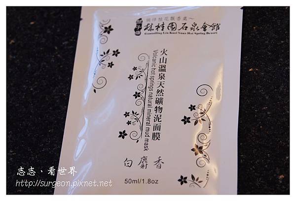 《台南》關子嶺林桂園石泉會館 (23).JPG 《台南》關子嶺林桂園石泉會館 (23).JPG