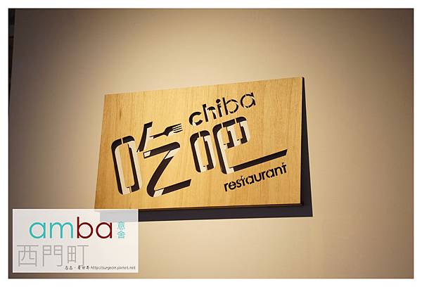 《台北》西門町意舍amba (57) 《台北》西門町意舍amba (57)