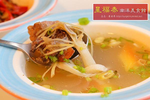 《台南》星福泰南洋美食館 (11) 《台南》星福泰南洋美食館 (11)