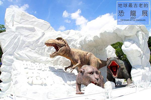 《台北》最古老的恐龍展 (2) 《台北》最古老的恐龍展 (2)