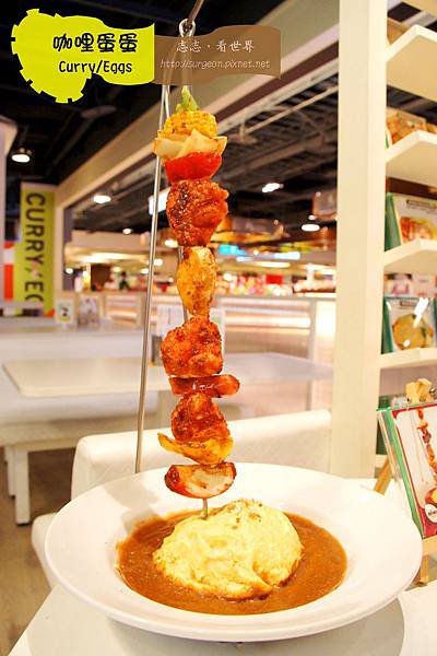 《高雄》彩虹市集 咖哩蛋蛋 Curry Eggs (5)