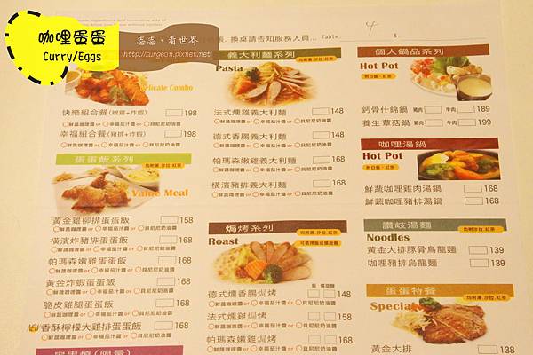 《高雄》彩虹市集 咖哩蛋蛋 Curry Eggs (7)