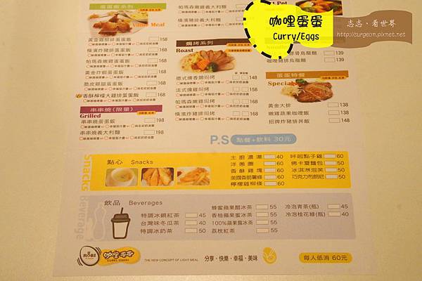 《高雄》彩虹市集 咖哩蛋蛋 Curry Eggs (8)