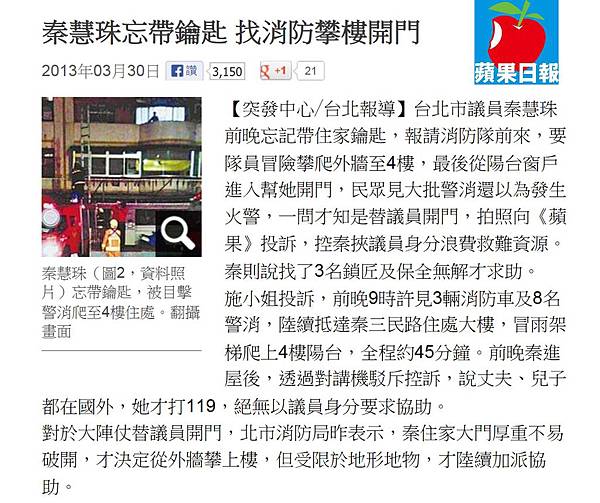 轉貼～119救護車