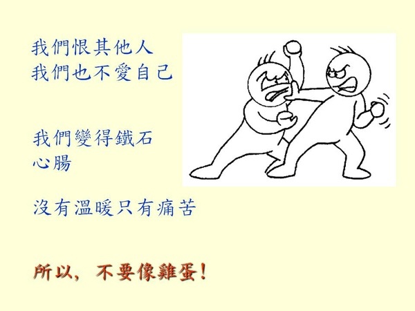 投影片15.JPG