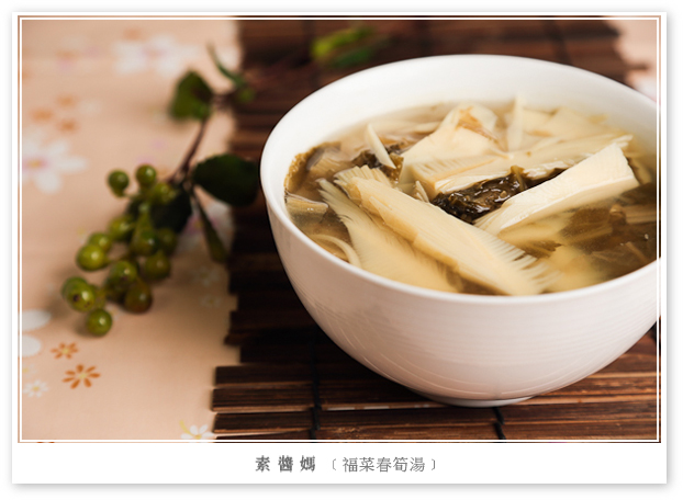 簡單湯品-春筍福菜湯-0