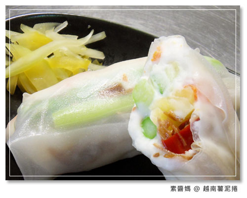 素食食譜-越南薯泥手捲17.jpg 素食食譜-越南薯泥手捲17.jpg