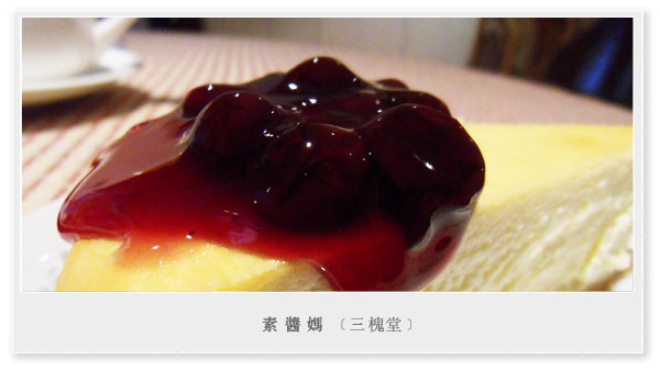台北咖啡館-三槐堂01.jpg 台北咖啡館-三槐堂01.jpg