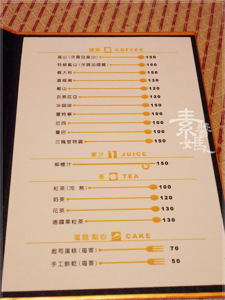 台北咖啡館-三槐堂02.jpg 台北咖啡館-三槐堂02.jpg