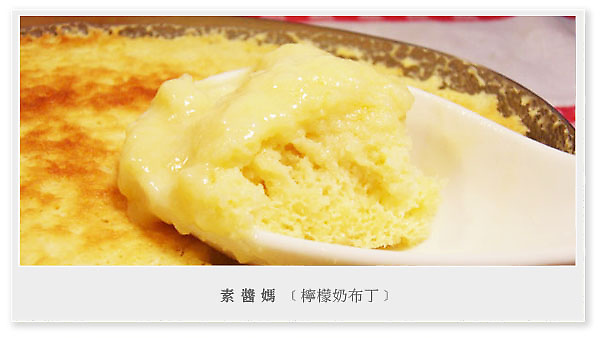 簡單甜點食譜-檸檬奶布丁01.jpg 簡單甜點食譜-檸檬奶布丁01.jpg