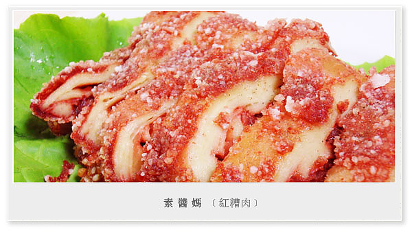 中式傳統料理-紅糟燒肉01.jpg