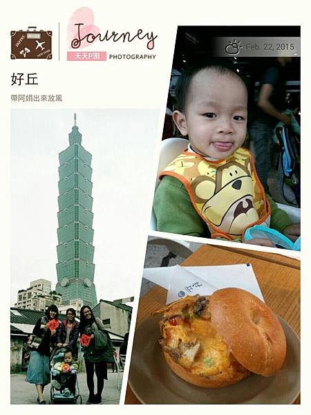 好丘吃貝果 好丘吃貝果