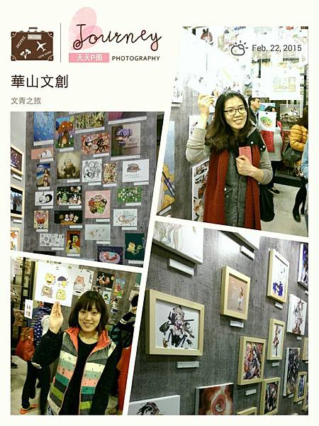 華山文創 華山文創