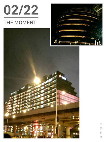 京華城+松山文創 京華城+松山文創