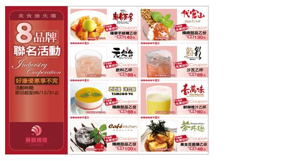 招待券.jpg 招待券.jpg
