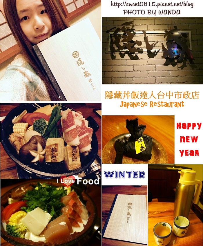 【邀稿】道地居酒屋吃到最正統日式火鍋 ♥ 隱藏 l 隱し藏丼の達人市政店