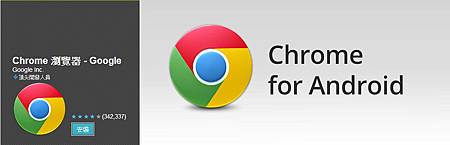chrome chrome
