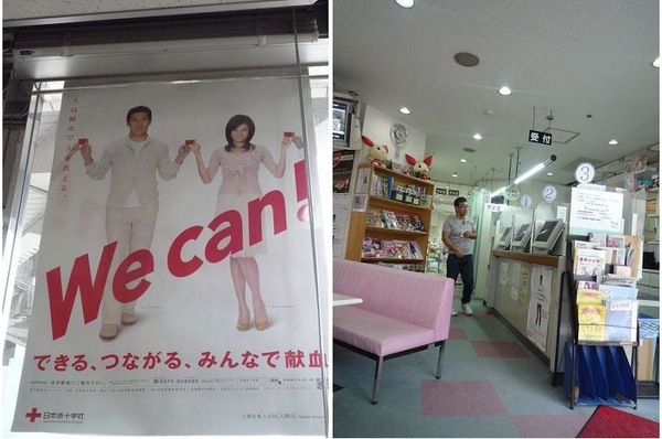 捐血廠所.jpg 捐血廠所.jpg