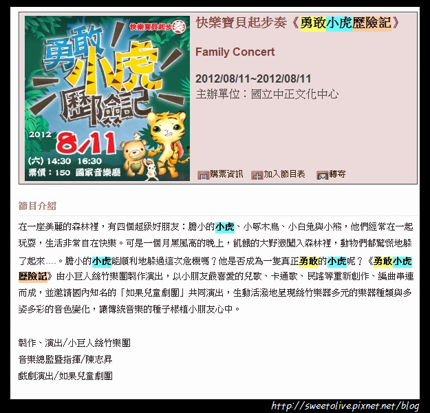 勇敢小虎歷險記-0 勇敢小虎歷險記-0