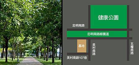 環抱健康公園綠海,品味人文生活情懷 環抱健康公園綠海,品味人文生活情懷