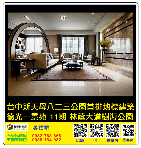 會客廳3D示意圖.png 會客廳3D示意圖.png