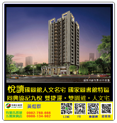 九悅建築外觀夜景3D示意圖.png 九悅建築外觀夜景3D示意圖.png