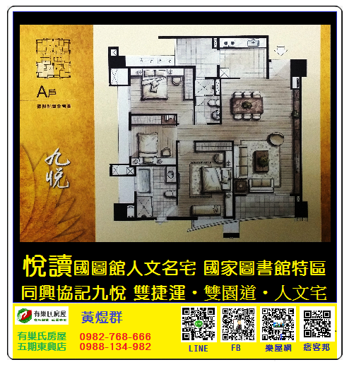 九悅-A戶傢俱配置參考圖.png 九悅-A戶傢俱配置參考圖.png