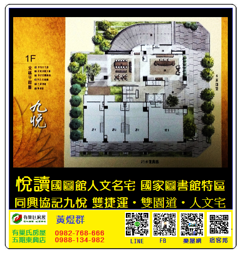 九悅-1F全區平面圖.png 九悅-1F全區平面圖.png