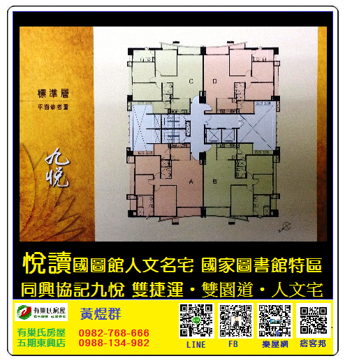 九悅-標準層平面參考圖.png 九悅-標準層平面參考圖.png