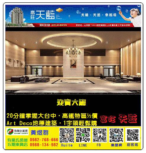 富旺天藍-公設.gif 富旺天藍-公設.gif