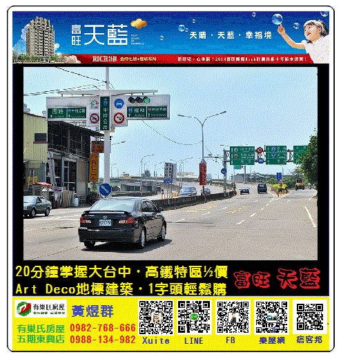 富旺天藍-週遭環境.gif 富旺天藍-週遭環境.gif