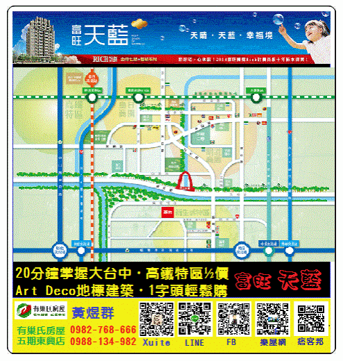 富旺天藍-生活機能空拍圖.gif 富旺天藍-生活機能空拍圖.gif