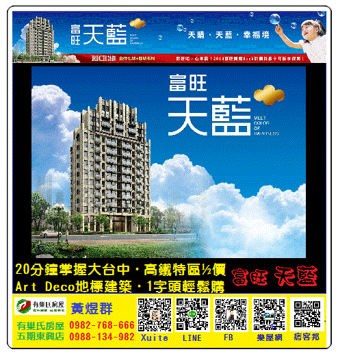 富旺天藍-外景3D示意圖.gif 富旺天藍-外景3D示意圖.gif