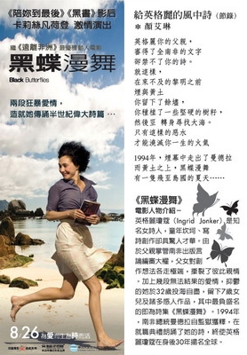 給英格麗的風中詩.jpg 給英格麗的風中詩.jpg